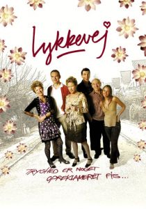 Переулок счастья 2003