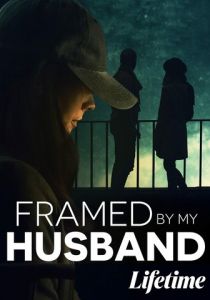 Подставлена собственным мужем 2021