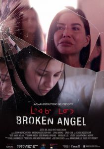 Broken Angel 2023
