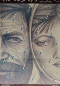 Во бору брусника 1988