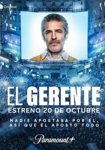 El gerente 2022