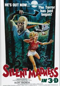 Тихое безумство 1984