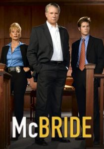 МакБрайд: Вечно верны 2007