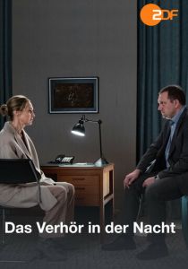 Ночной допрос 2020