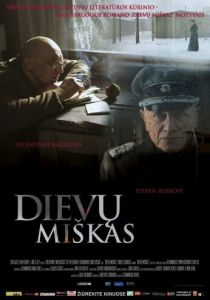 Лес богов 2005