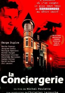 Приют чудовищ 1997