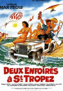 Два придурка в Сан-Тропе 1986