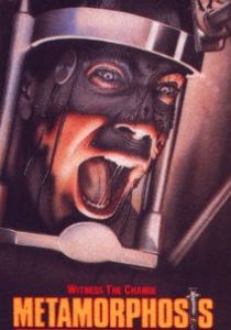 Метаморфоза 1990