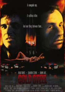 Холодная сталь 1987