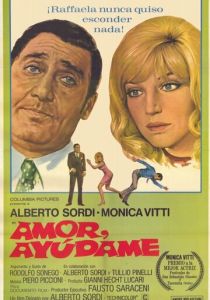 Любовь моя, помоги мне 1969