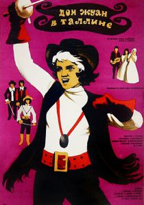 Дон Жуан в Таллине 1971