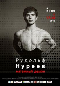 Рудольф Нуреев. Мятежный демон 2012