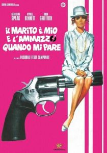 Это мой муж. Когда захочу, тогда и убью 1968