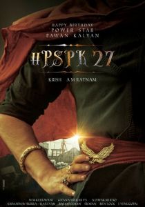 Хари Хара Вира Маллу: Часть 1 2025