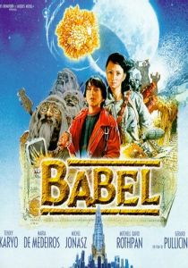 Затерянные в подземелье 1999