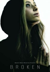 Сломанная 2022