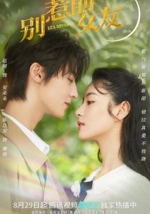 Не шутите с бывшей 2022