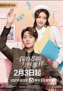 Люби меня, как я тебя 2023