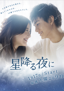 Звёздной ночью 2023