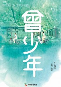 Однажды молодой 2023