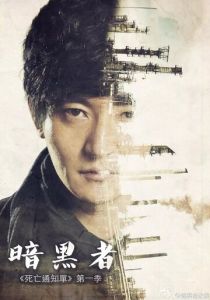 Уведомление о смерти 2014