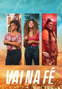 Верь в себя 2023