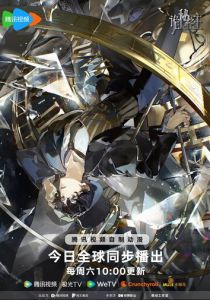 Повелитель тайн 2025