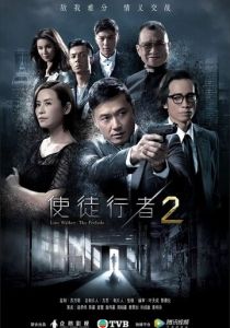 Идущий по линии 2014