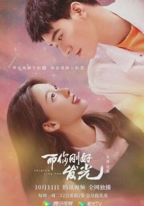 Ты просто блеск! 2021