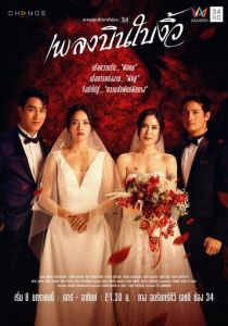 Неверный супруг 2022