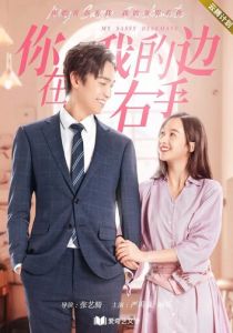 Мой нахальный сосед 2020