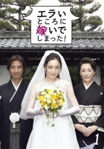 Я замужем в аду! 2007