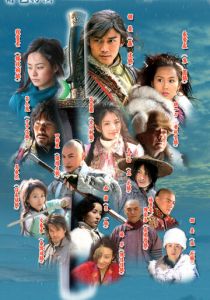 Летающий лис со снежных гор 2007