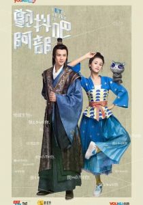 Давай встряхнём их, Абу! 2017