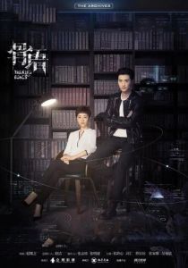 Говорящие кости 2018