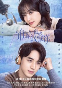 Все знают, что я люблю тебя 2022