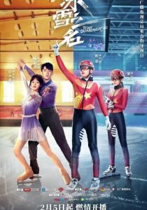 Наша сказочная ледяная страна 2022