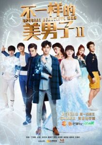 Необычные красавчики 2014