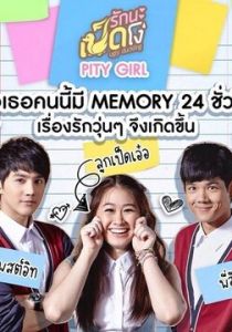 Гадкий утёнок: Забывашка 2015