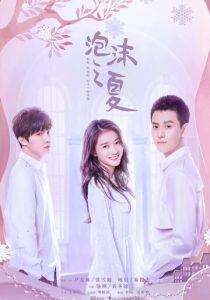 Летнее желание 2018