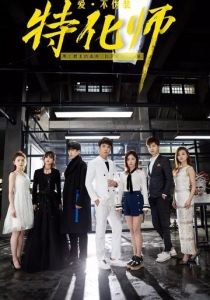 Безликий 2017