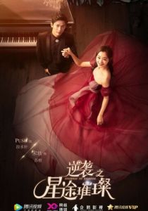 Лестница к звёздам 2017