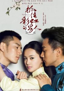 В плену любви 2015