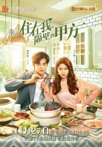 Сторона А, что живёт по соседству 2021