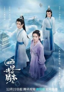 Следуй сценарию! 2021