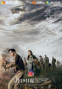 Поднимается буря 2022