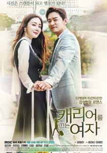 Женщина с чемоданом 2016