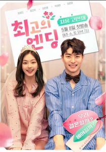 Лучший конец 2019