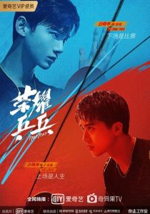 Пинг-понг 2021