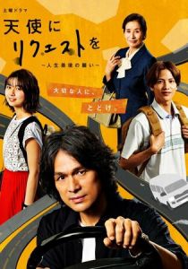 Обращение к ангелу 2020